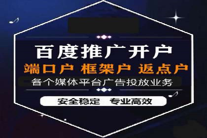 百度竞价托管外包服务案例解析